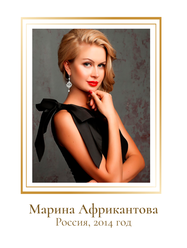 африкантова3